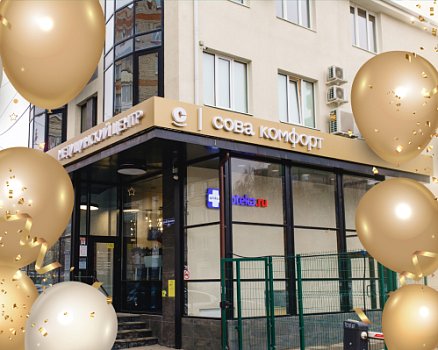 Медицинскому центру «СОВА Comfort» исполнилось 4 года